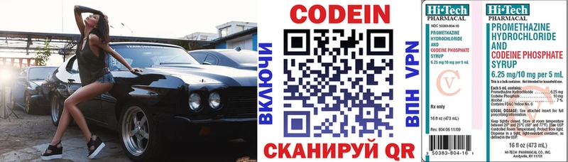 Купить закладки  Петрозаводск  Кодеин Purple Drank 