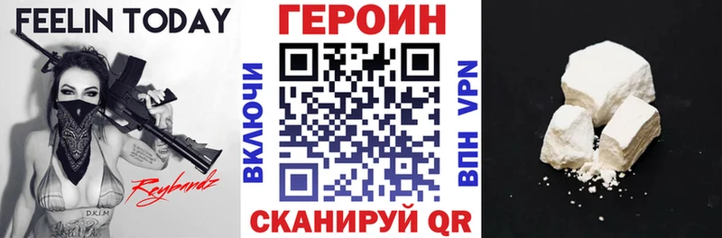 Героин VHQ  Купить  Петрозаводск 