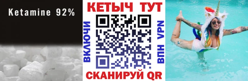 Купить  Петрозаводск  КЕТАМИН ketamine 