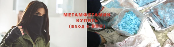 метамфетамин Кинешма